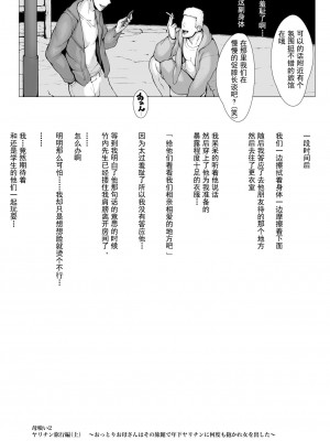 [プルポアゾン] 母喰い 1-3  [含着个人汉化]_0233