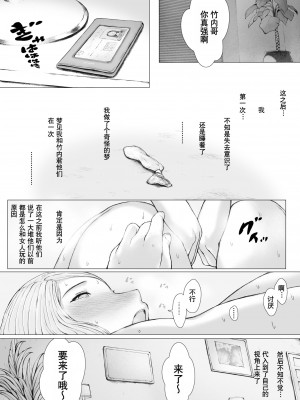 [プルポアゾン] 母喰い 1-3  [含着个人汉化]_0343