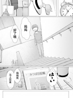 [プルポアゾン] 母喰い 1-3  [含着个人汉化]_0351