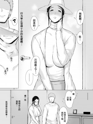 [プルポアゾン] 母喰い 1-3  [含着个人汉化]_0354