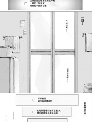 [プルポアゾン] 母喰い 1-3  [含着个人汉化]_0380