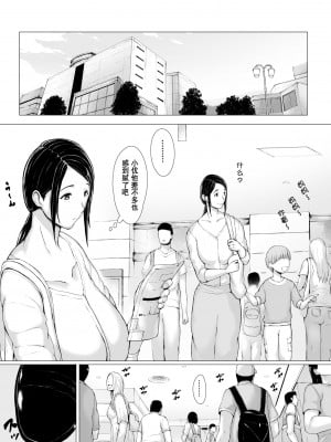 [プルポアゾン] 母喰い 1-3  [含着个人汉化]_0381