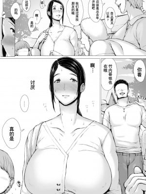 [プルポアゾン] 母喰い 1-3  [含着个人汉化]_0385