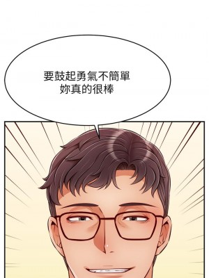 爸爸，請進！ 29-30話_29_03