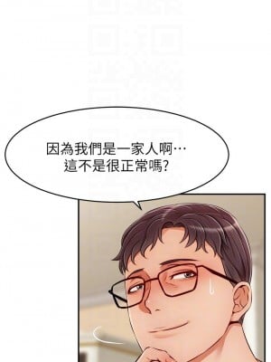 爸爸，請進！ 29-30話_29_04