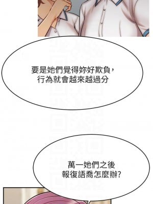 爸爸，請進！ 29-30話_29_06