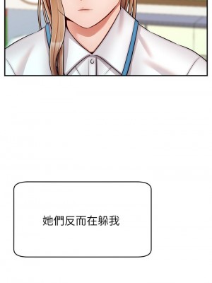 爸爸，請進！ 29-30話_29_11