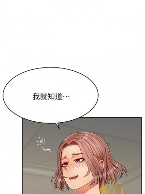 爸爸，請進！ 29-30話_30_01