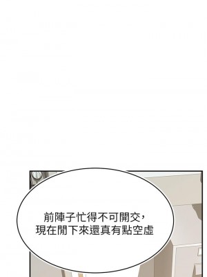 爸爸，請進！ 29-30話_30_21