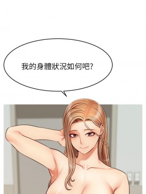 爸爸，請進！ 29-30話_30_34