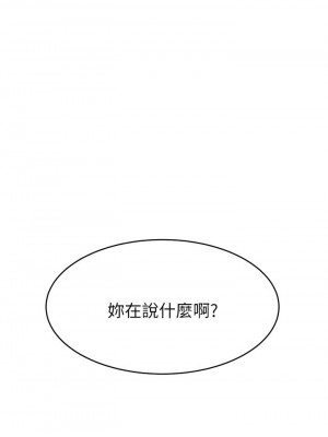 爸爸，請進！ 29-30話_30_43