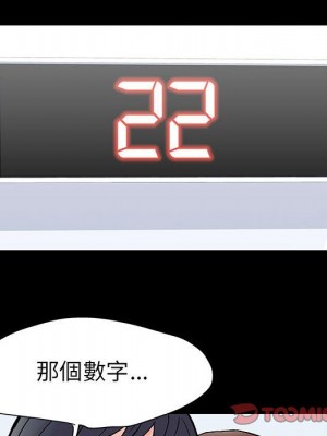 倒數計時100天 60-61話_61_22