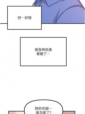 抖M女僕 26-27話_26_01