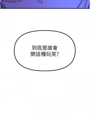 抖M女僕 26-27話_26_03