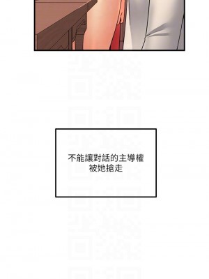 抖M女僕 26-27話_26_04