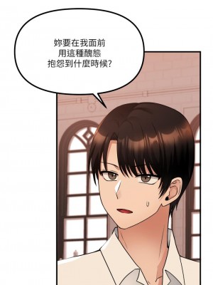 抖M女僕 26-27話_26_05