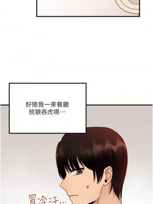 抖M女僕 26-27話_26_07