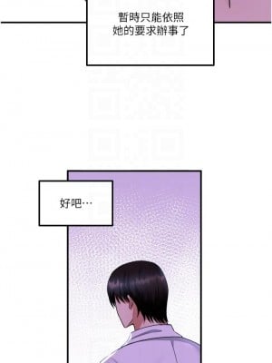 抖M女僕 26-27話_26_12