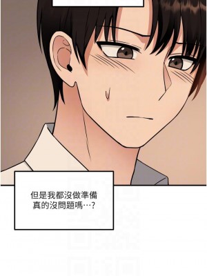 抖M女僕 26-27話_26_15