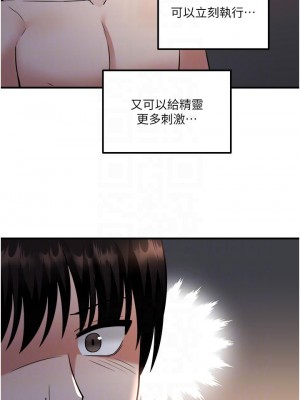 抖M女僕 26-27話_27_06