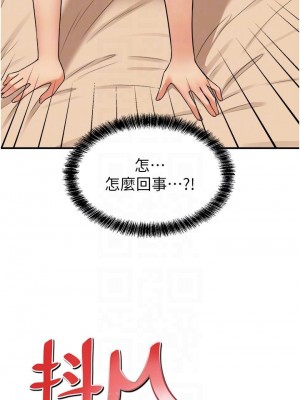 抖M女僕 26-27話_27_10