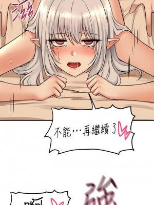 抖M女僕 26-27話_27_26