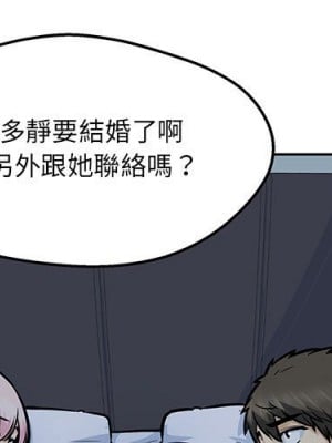 惡霸室友毋通來 97-98話_97_001
