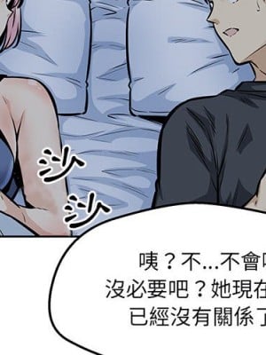 惡霸室友毋通來 97-98話_97_002