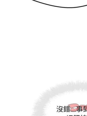 惡霸室友毋通來 97-98話_97_003