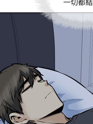 惡霸室友毋通來 97-98話_97_004