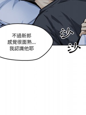 惡霸室友毋通來 97-98話_97_005