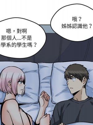 惡霸室友毋通來 97-98話_97_006