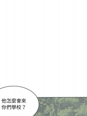 惡霸室友毋通來 97-98話_97_008