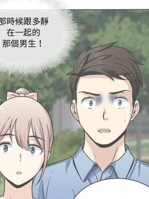 惡霸室友毋通來 97-98話_97_011