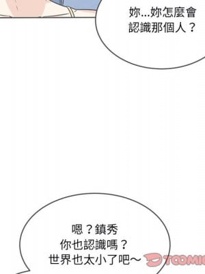 惡霸室友毋通來 97-98話_97_012