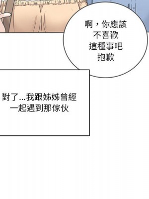 惡霸室友毋通來 97-98話_97_014