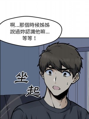 惡霸室友毋通來 97-98話_97_015