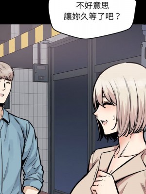 惡霸室友毋通來 97-98話_97_016