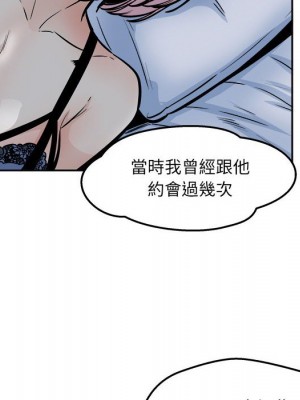 惡霸室友毋通來 97-98話_97_018