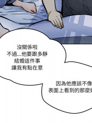 惡霸室友毋通來 97-98話_97_020