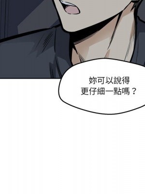 惡霸室友毋通來 97-98話_97_022