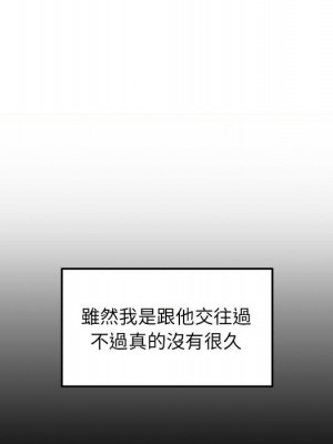 惡霸室友毋通來 97-98話_97_024