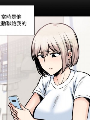 惡霸室友毋通來 97-98話_97_025