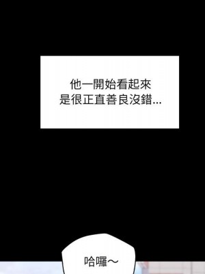 惡霸室友毋通來 97-98話_97_027