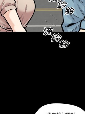 惡霸室友毋通來 97-98話_97_029