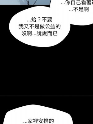 惡霸室友毋通來 97-98話_97_033