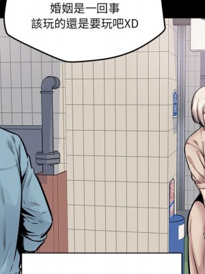 惡霸室友毋通來 97-98話_97_034