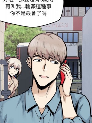 惡霸室友毋通來 97-98話_97_036