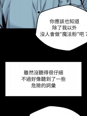 惡霸室友毋通來 97-98話_97_037
