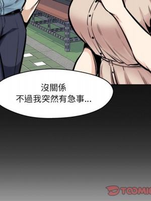 惡霸室友毋通來 97-98話_97_038